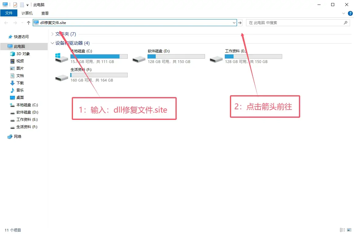 xinputtest 不起作用_xinput1_3.dll 动态链接库 修复方法