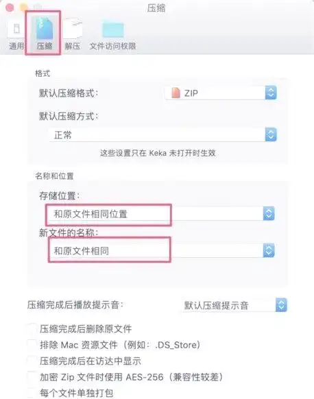 mac好用的解压软件_Mac压缩解压软件推荐_BetterZip功能评测