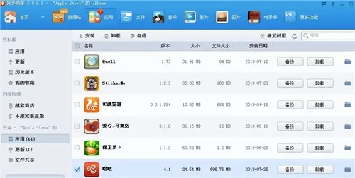 唱吧手机版如何运行在电脑上_唱吧软件_唱吧电脑版安装教程