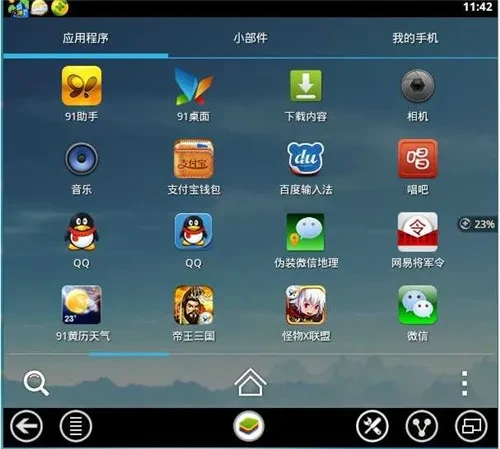 唱吧软件_唱吧电脑版安装教程_唱吧手机版如何运行在电脑上