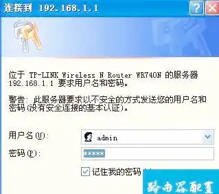 192.168.1.1 登录密码_忘记192.168.1.1 密码找回方法_19216811登陆密码忘记了