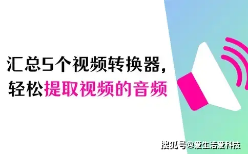 提取视频音频免费工具_数据蛙视频转换器提取音频教程_截取视频软件