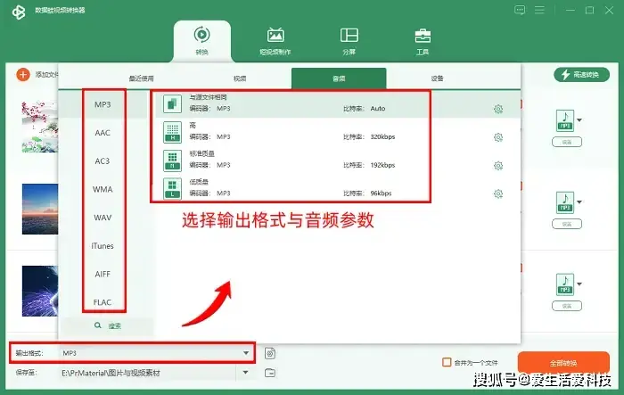 数据蛙视频转换器提取音频教程_提取视频音频免费工具_截取视频软件