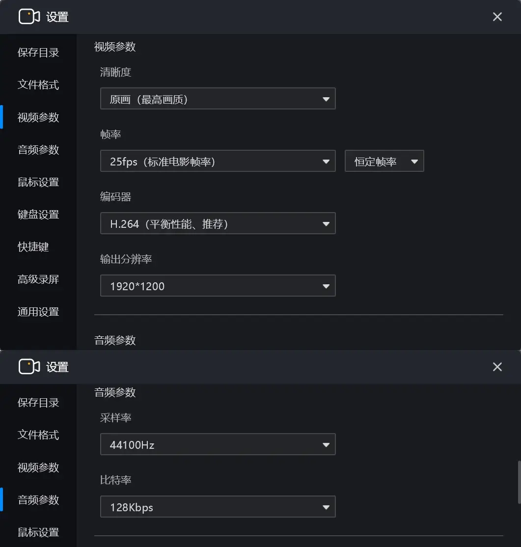 截取视频软件_电脑录屏软件哪个好用_免费录屏软件推荐