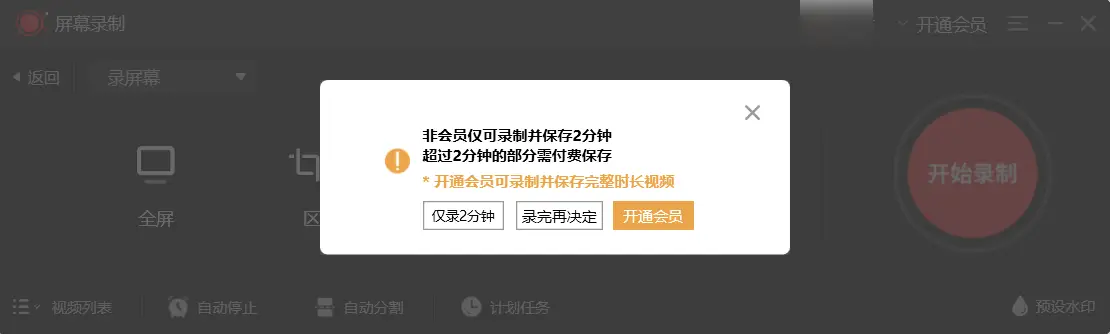 截取视频软件_免费录屏软件推荐_电脑录屏软件哪个好用