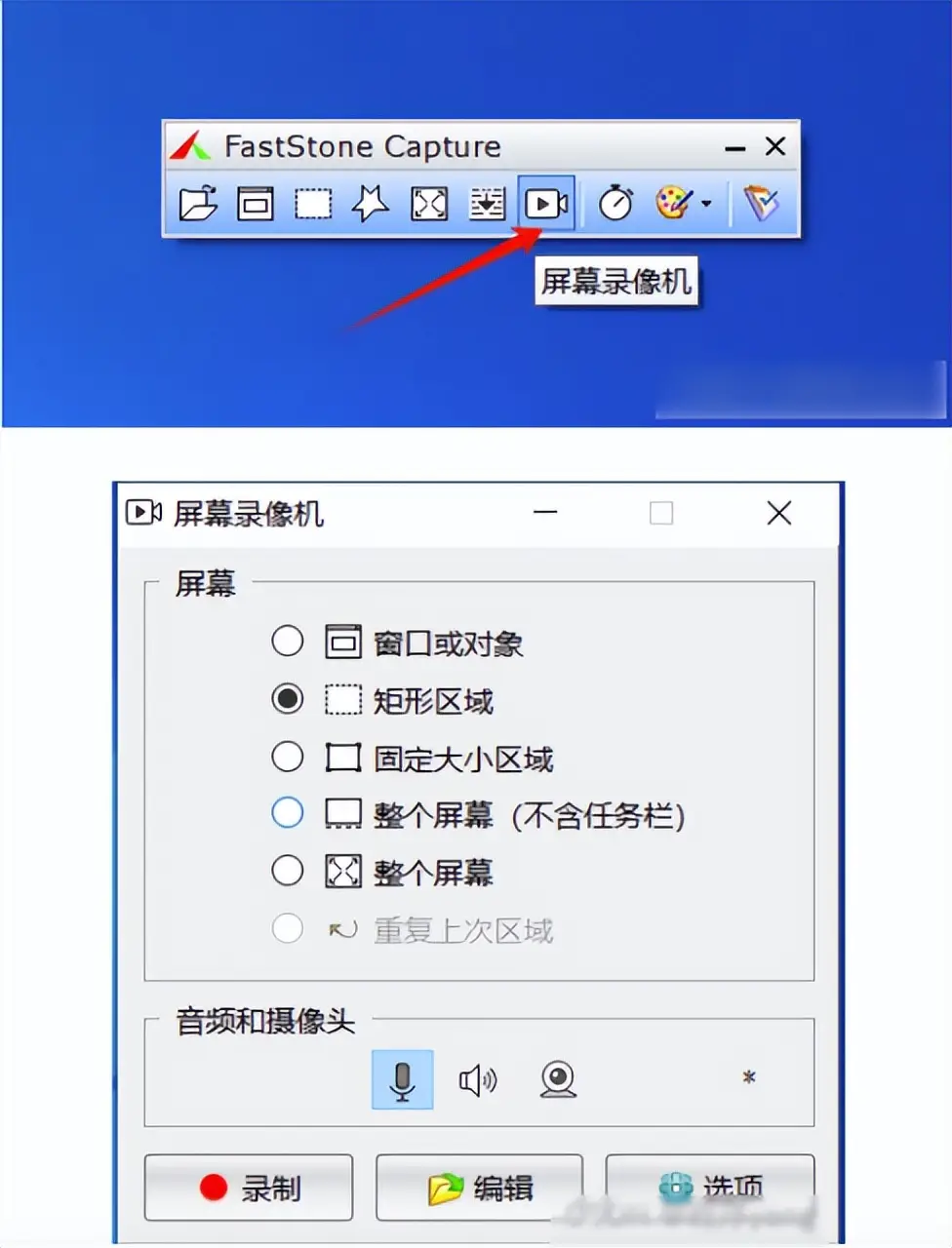 截取视频软件_免费录屏软件推荐_电脑录屏软件哪个好用