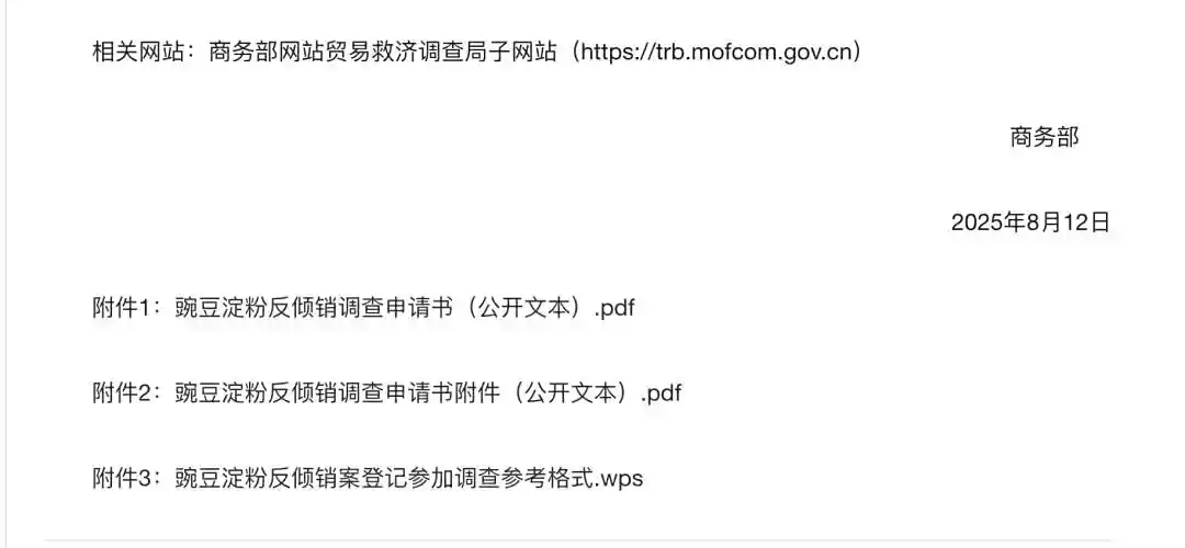 现在一般wps用什么版本_商务部公告WPS格式_国产办公软件替代讨论