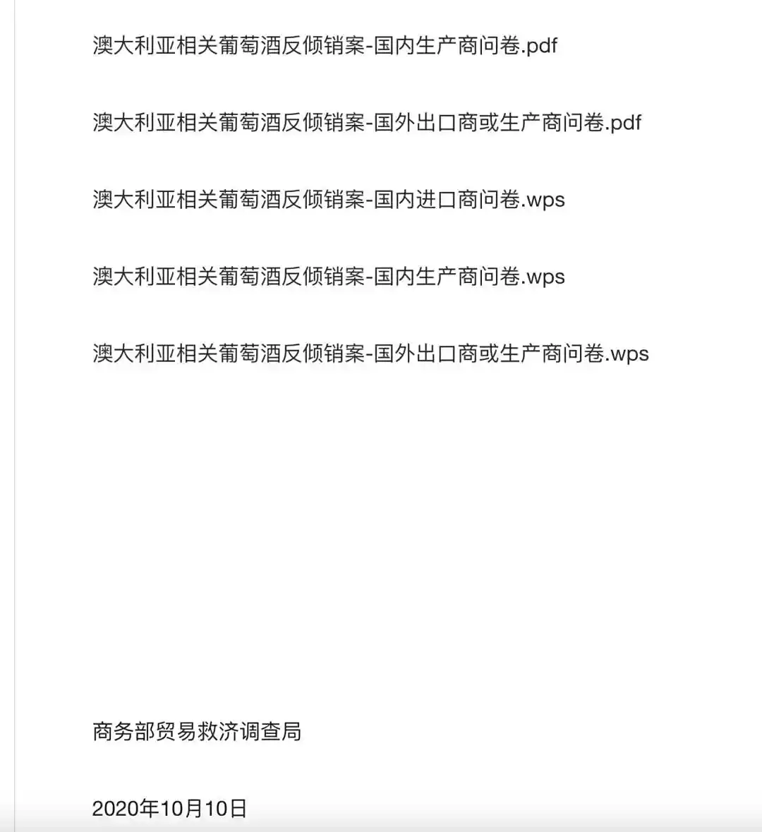 现在一般wps用什么版本_国产办公软件替代讨论_商务部公告WPS格式