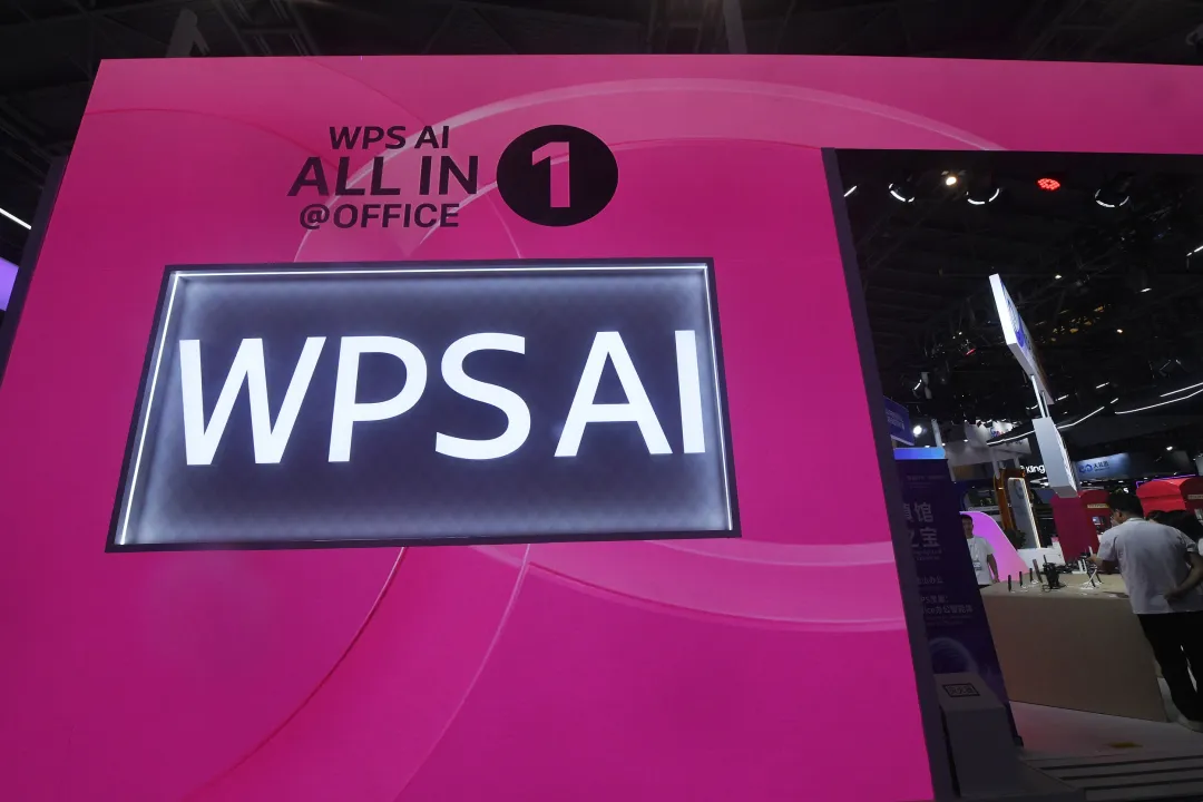 现在一般wps用什么版本_金山办公WPS AI发展历程_国产办公软件市场分析