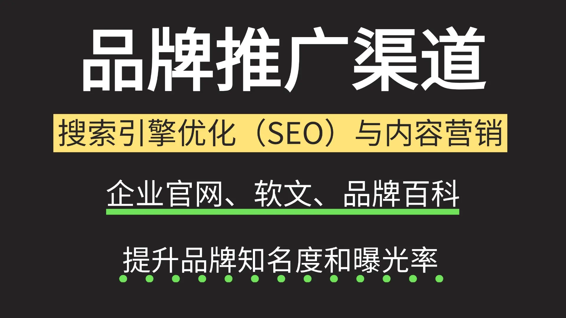 主流品牌推广渠道_品牌推广渠道选择_自媒体推广渠道有哪些