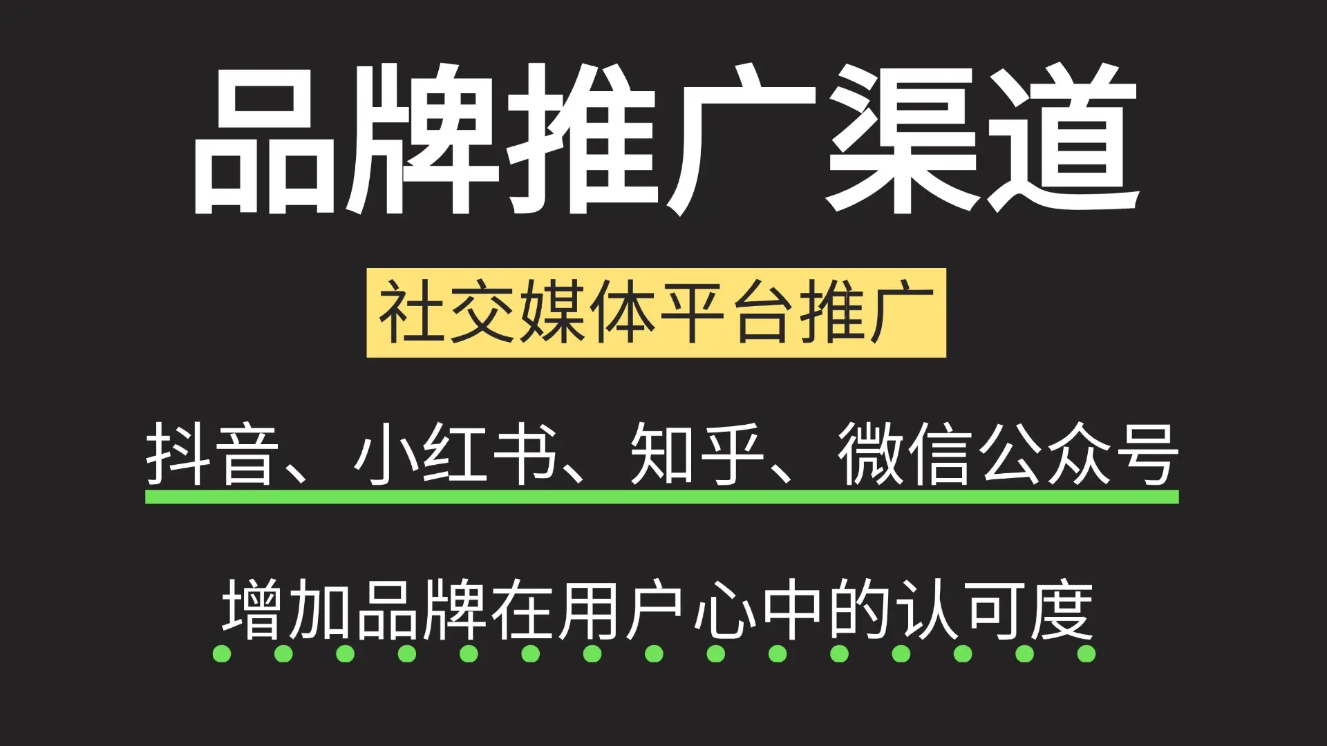 品牌推广渠道选择_自媒体推广渠道有哪些_主流品牌推广渠道