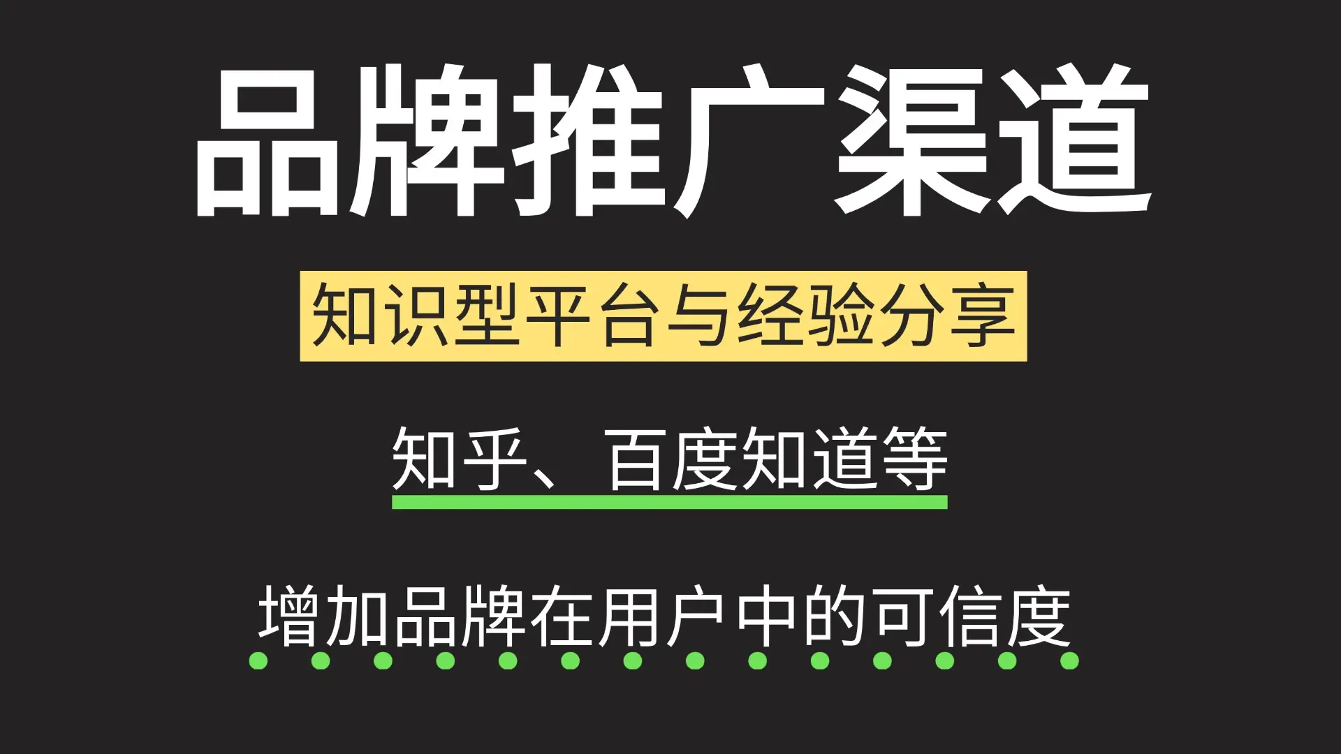 自媒体推广渠道有哪些_主流品牌推广渠道_品牌推广渠道选择