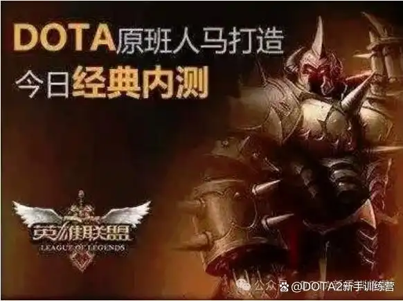 早期RPG地图演变_dota6.60_DOTA发展历史