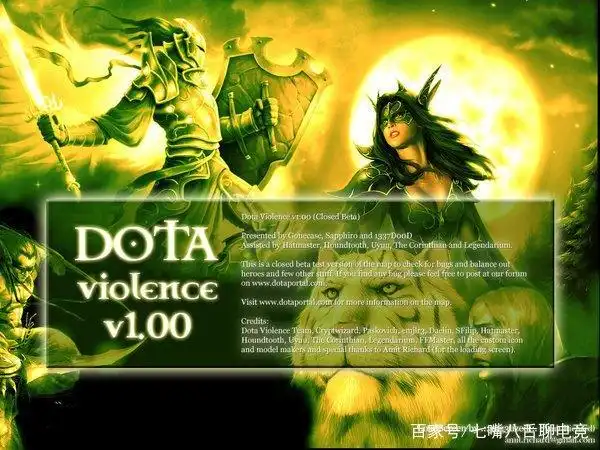 dota6.60_dota游戏的前世今生_dota历史发展过程