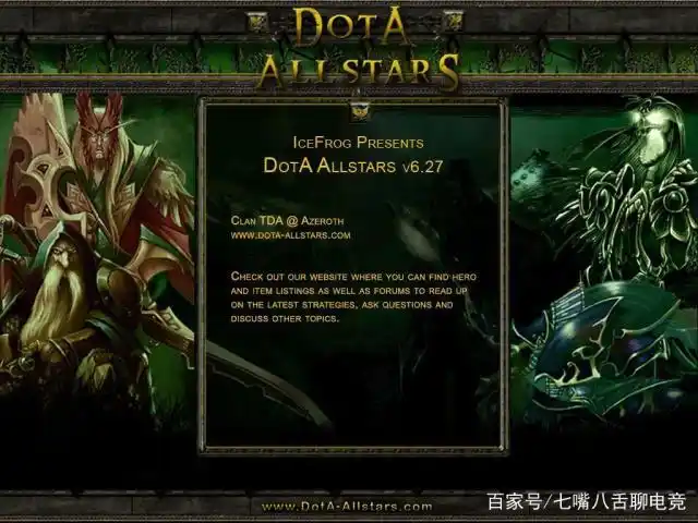 dota6.60_dota游戏的前世今生_dota历史发展过程