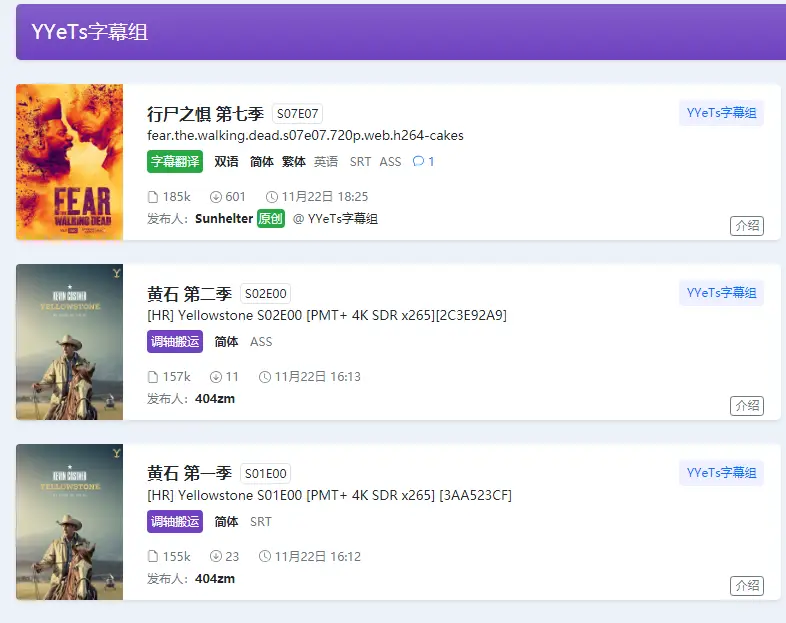 美剧字幕组_人人字幕组历史_我要看片app