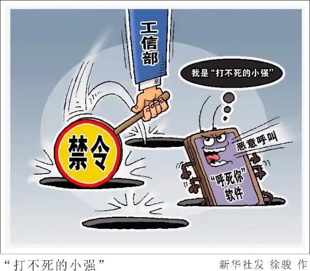 呼死你电话软件免费_恶意呼叫软件_云呼要债神器