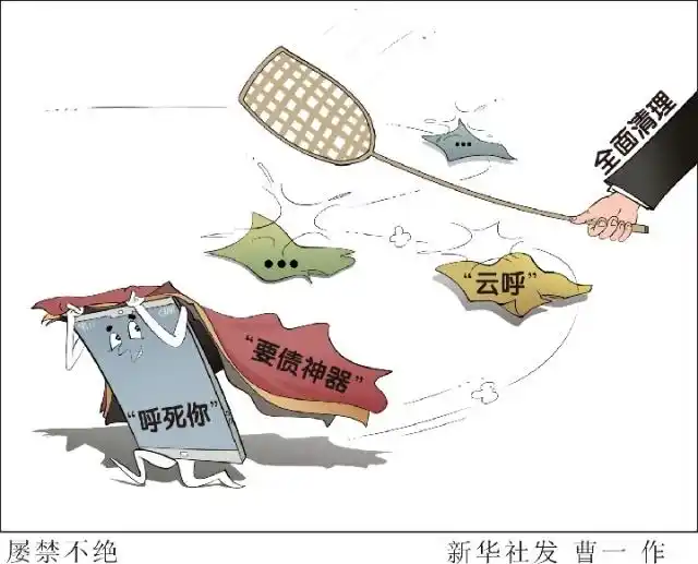 云呼要债神器_呼死你电话软件免费_恶意呼叫软件