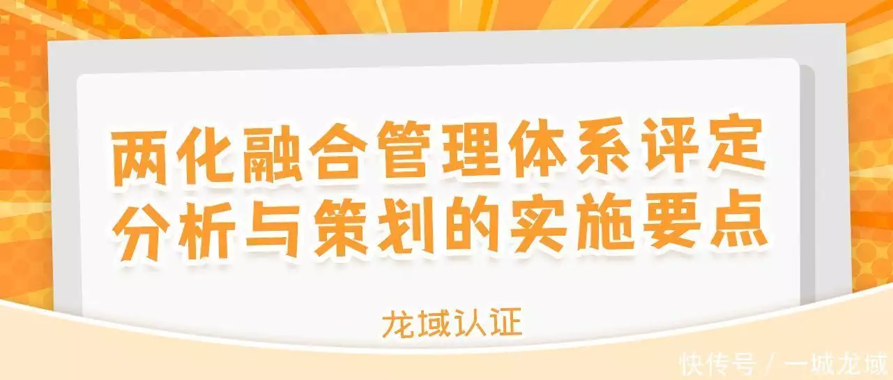 新型能力识别与确定_客户服务管理体系设计_两化融合方针制定