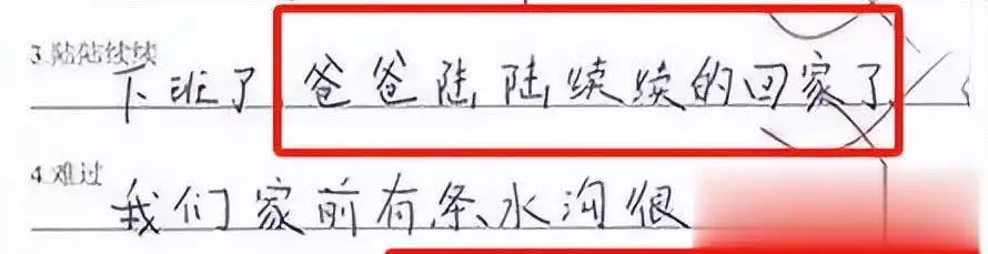 小学生在线学习_孩子看图写话搞笑_小学生造句错误