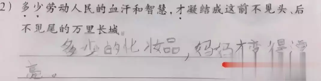 小学生在线学习_小学生造句错误_孩子看图写话搞笑