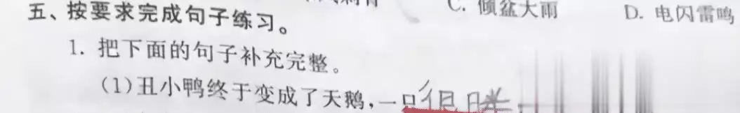 小学生造句错误_孩子看图写话搞笑_小学生在线学习