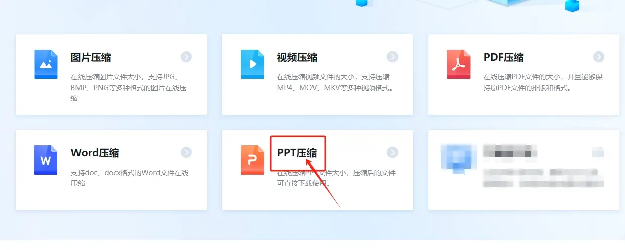 ppt文件过大怎么处理_压缩PPT文件大小_PPT文件过大解决方案