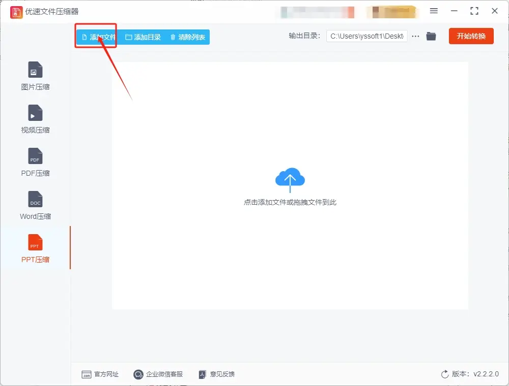 PPT文件过大解决方案_ppt文件过大怎么处理_压缩PPT文件大小