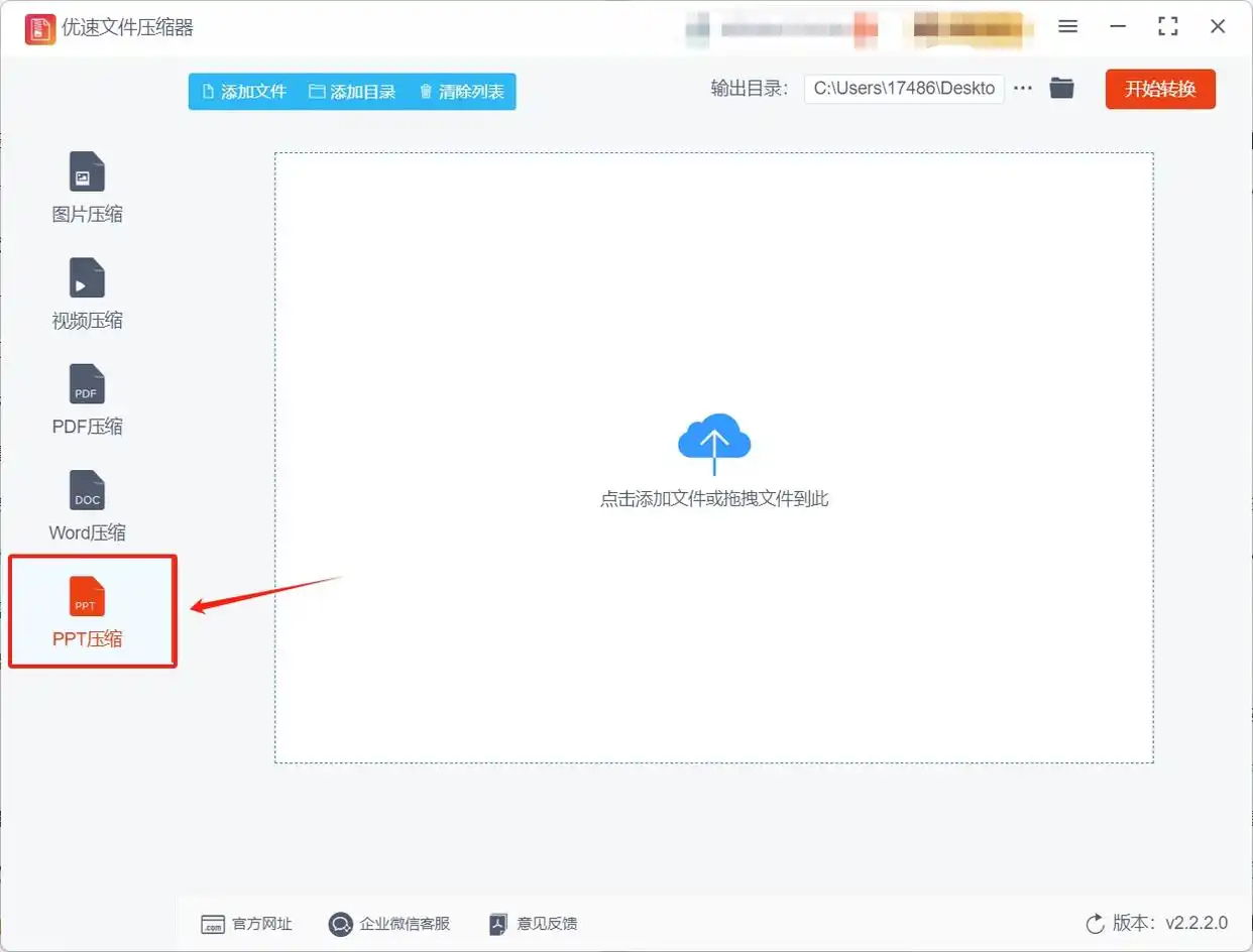 如何压缩ppt文件大小_压缩ppt文件方法_ppt文件过大怎么处理
