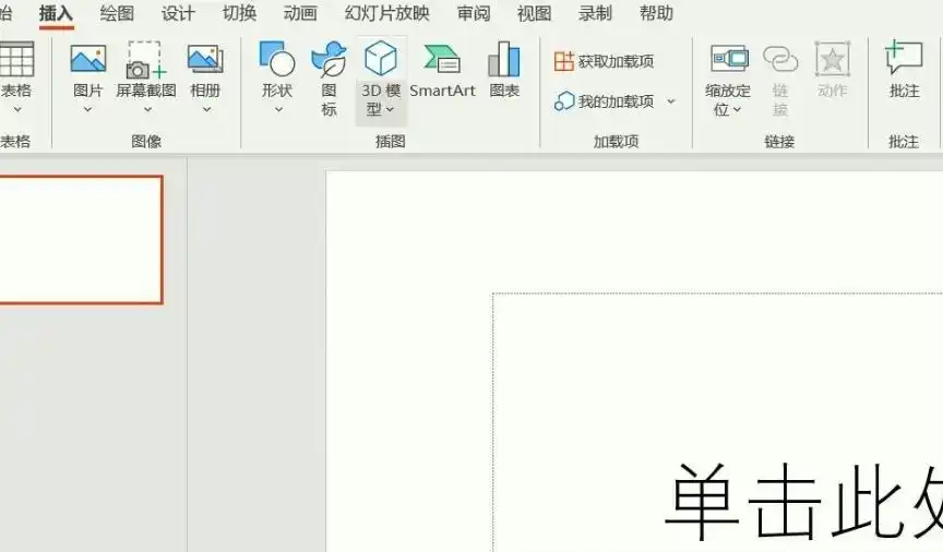 压缩ppt文件方法_ppt文件过大怎么处理_如何压缩ppt文件大小