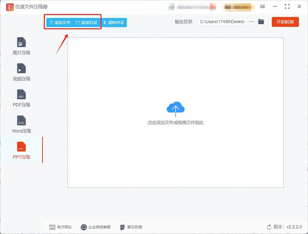 ppt文件过大怎么处理_压缩ppt文件方法_如何压缩ppt文件大小
