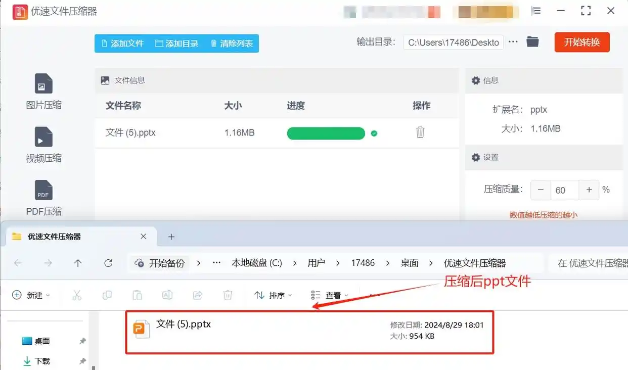 如何压缩ppt文件大小_压缩ppt文件方法_ppt文件过大怎么处理