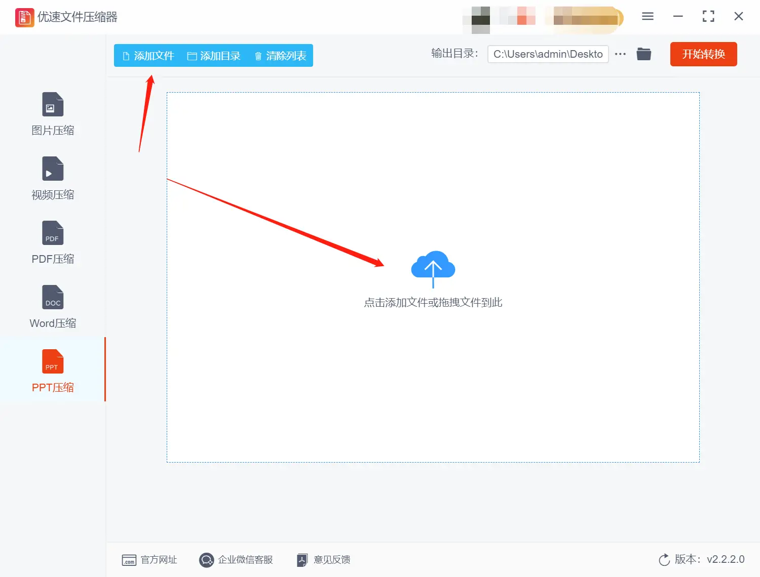 ppt文件过大怎么处理_压缩PPT文件大小_优速文件压缩器压缩PPT
