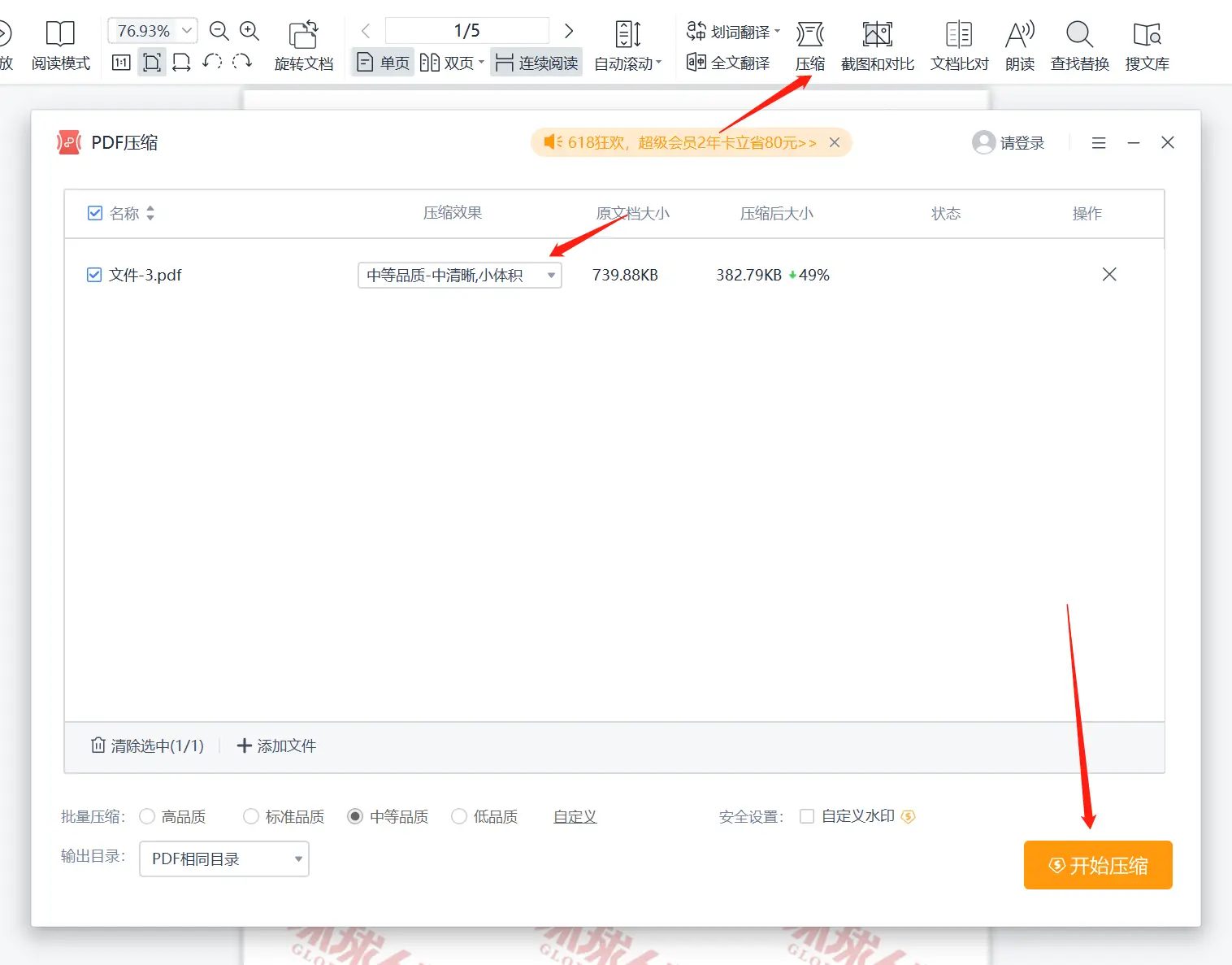 压缩PPT文件大小_ppt文件过大怎么处理_优速文件压缩器压缩PPT