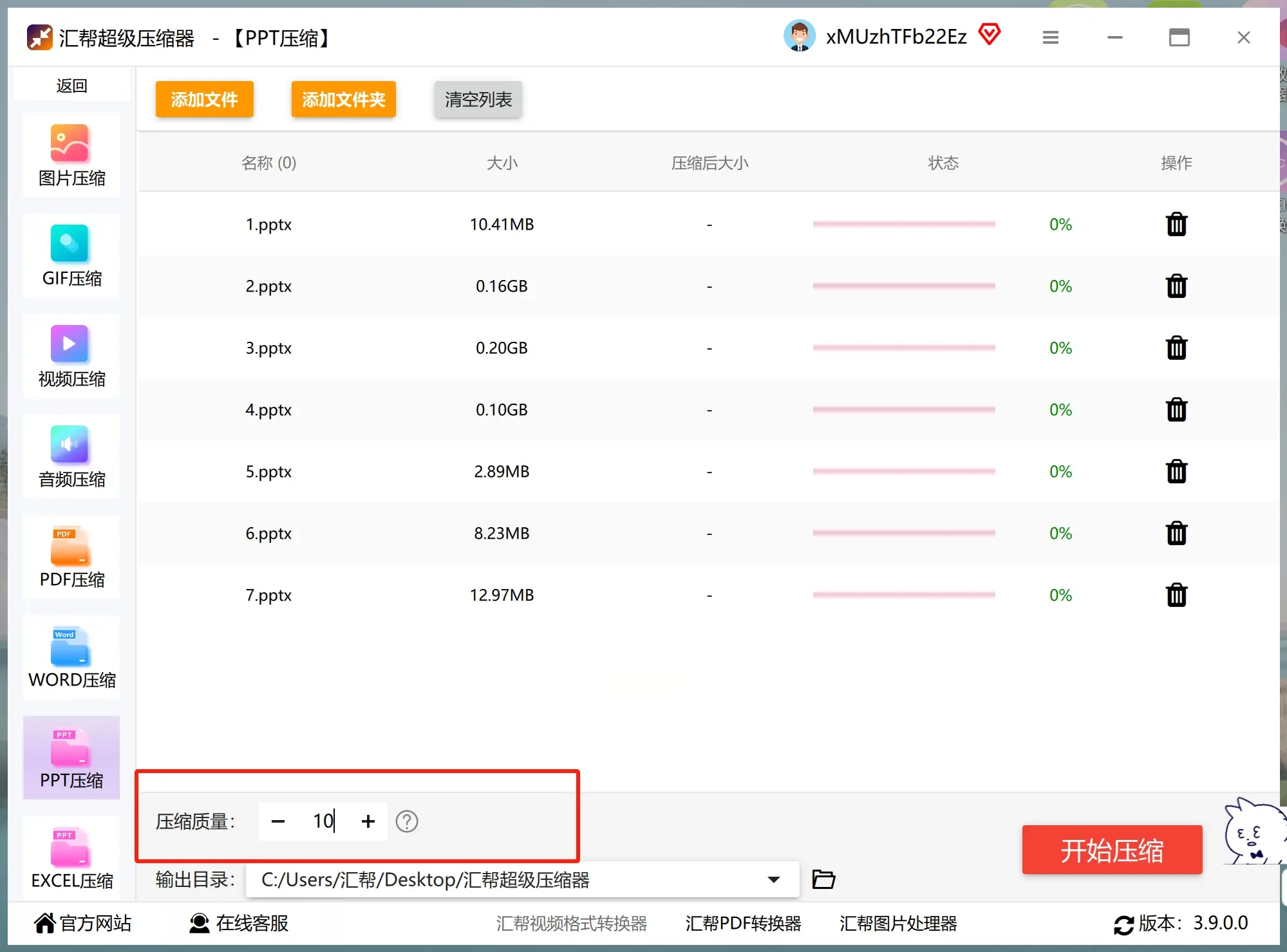 PPT文件过大压缩方法_ppt文件过大怎么处理_手动优化PPT文件体积