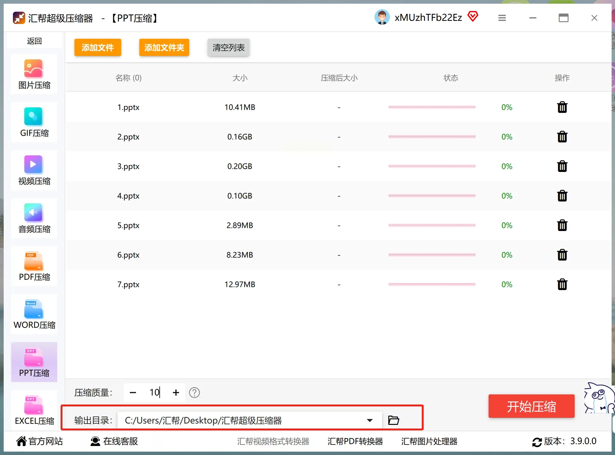 ppt文件过大怎么处理_PPT文件过大压缩方法_手动优化PPT文件体积