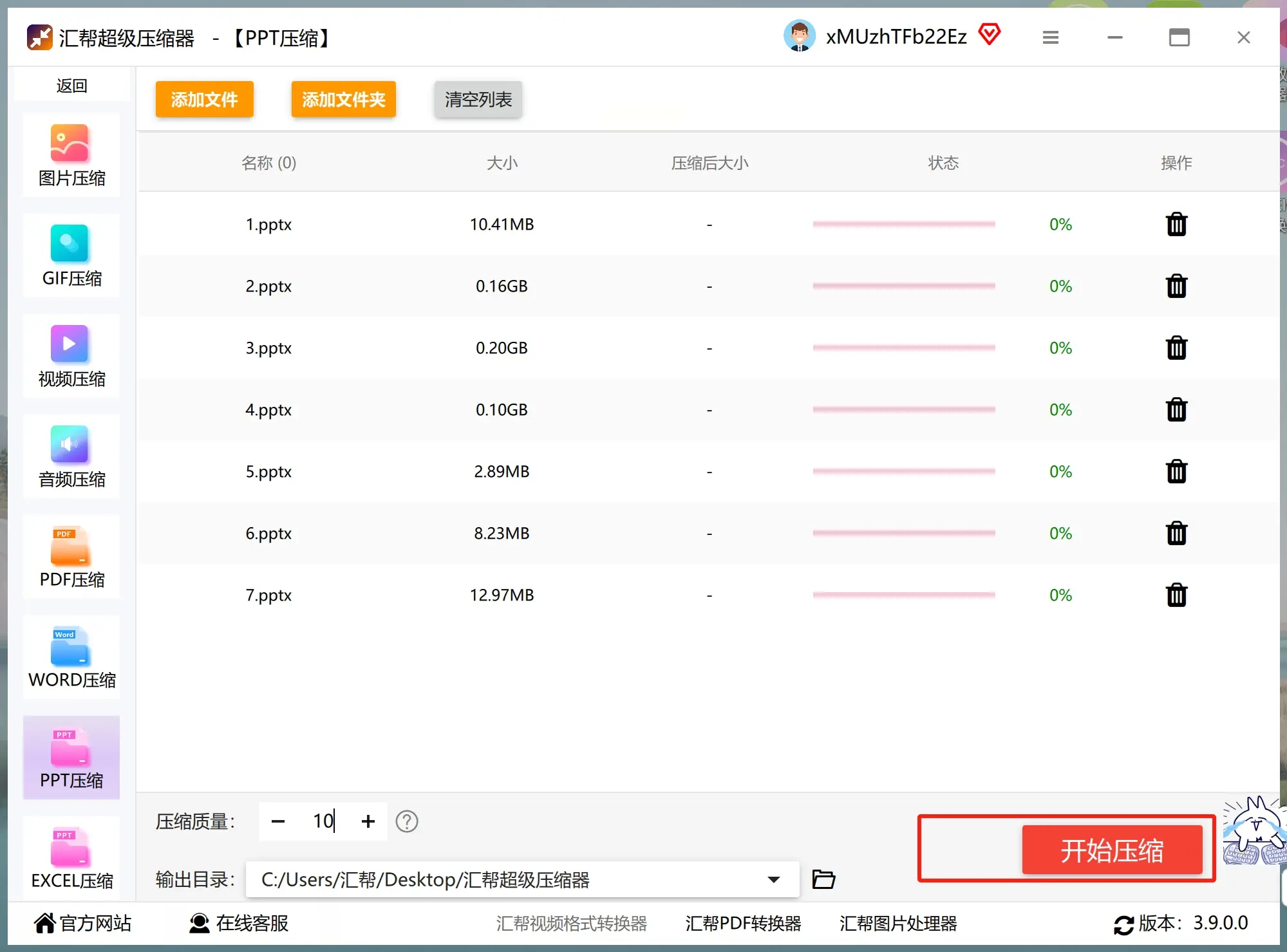 ppt文件过大怎么处理_手动优化PPT文件体积_PPT文件过大压缩方法