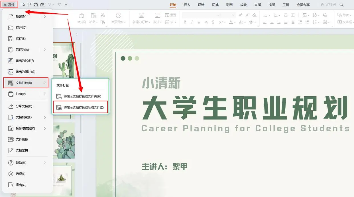 PPT文件体积过大解决方案_压缩PPT文件方法_ppt文件过大怎么处理