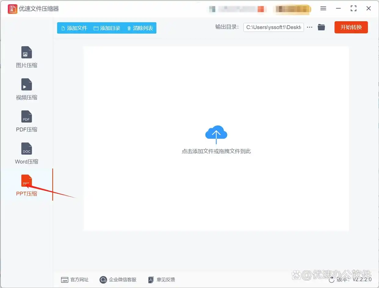 缩小PPT文件大小_如何压缩PPT文件_ppt文件过大怎么处理