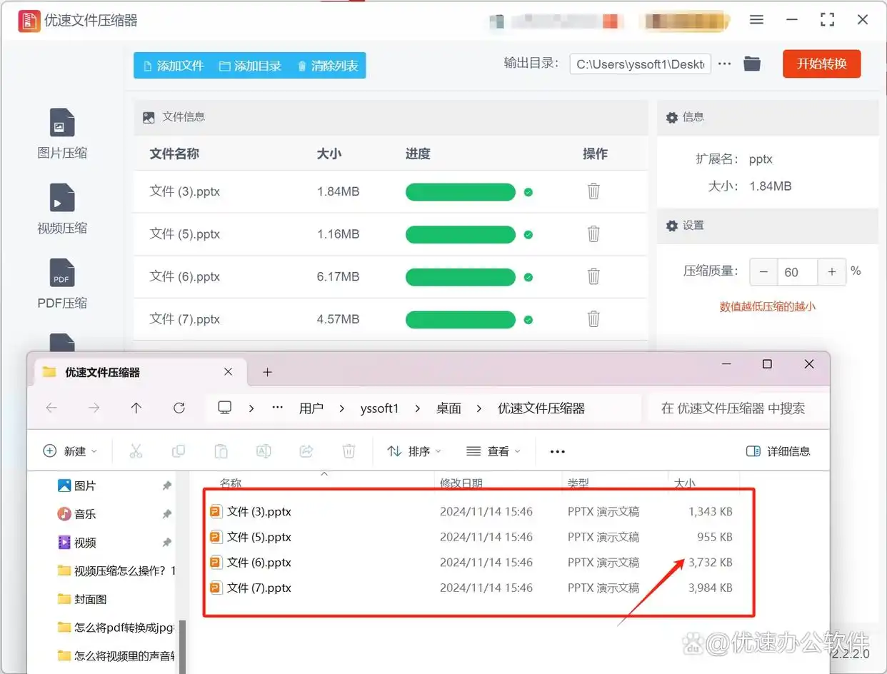 缩小PPT文件大小_ppt文件过大怎么处理_如何压缩PPT文件