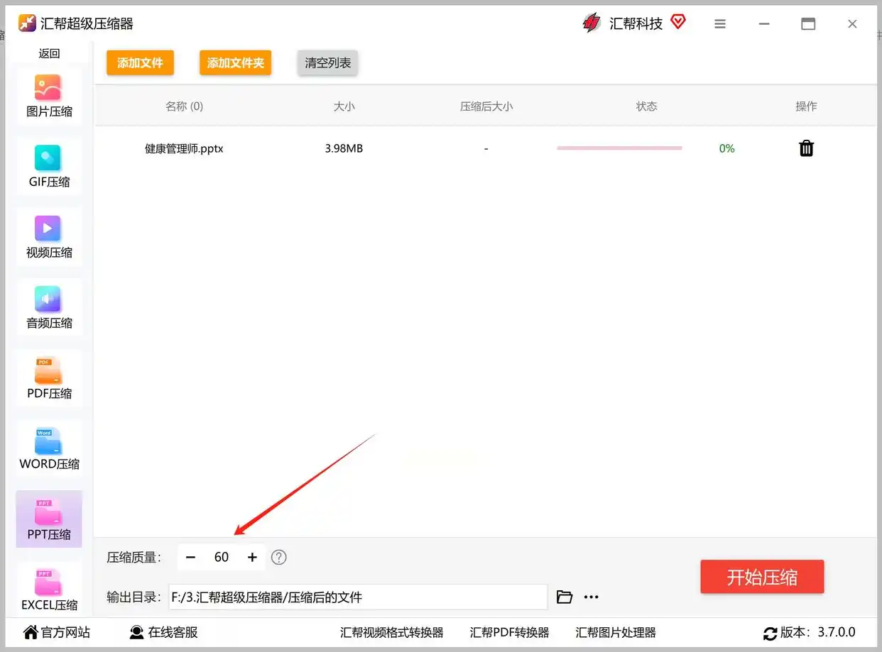ppt文件过大怎么处理_PPT文件压缩技巧_如何压缩PPT文件大小