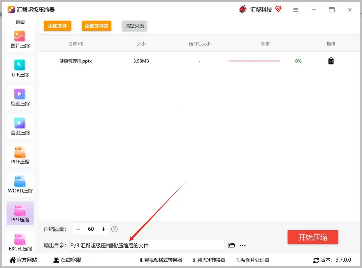 如何压缩PPT文件大小_PPT文件压缩技巧_ppt文件过大怎么处理