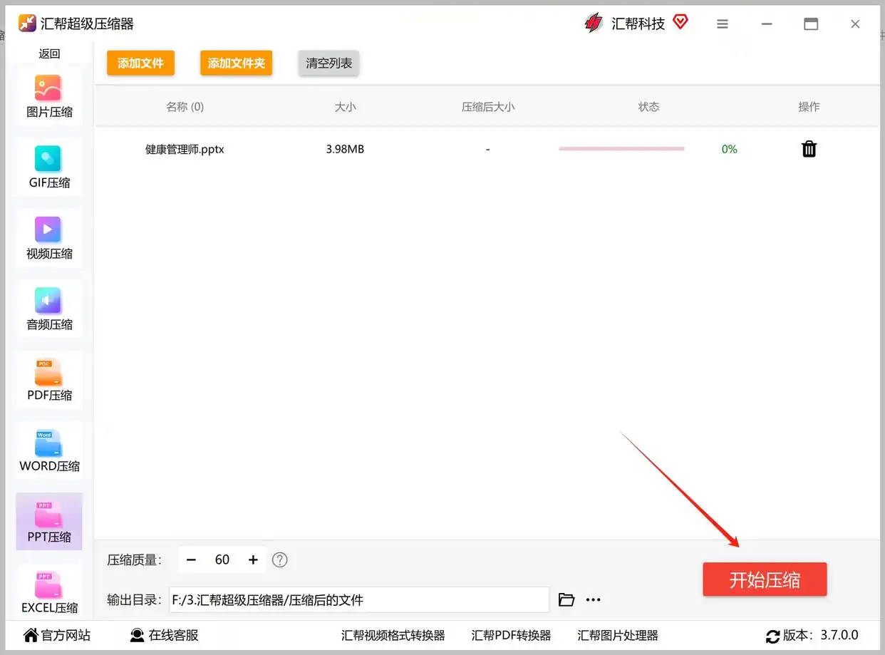 ppt文件过大怎么处理_PPT文件压缩技巧_如何压缩PPT文件大小