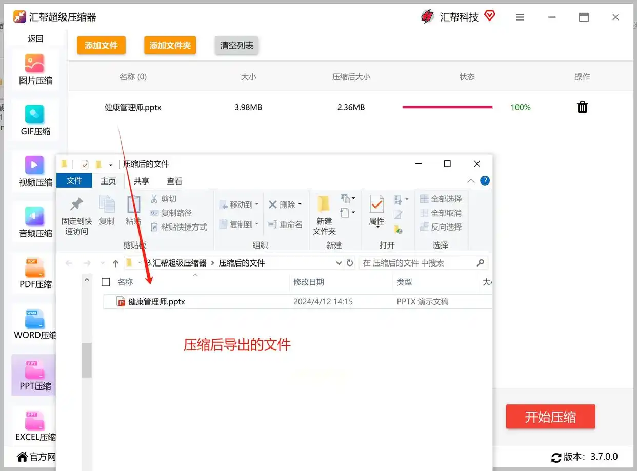 PPT文件压缩技巧_如何压缩PPT文件大小_ppt文件过大怎么处理