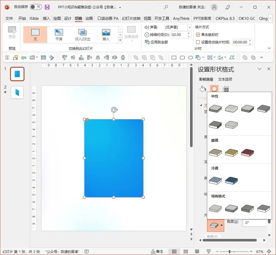 ppt控件工具箱无法使用_PPT常见问题处理技巧_PPT疑难杂症解决方案