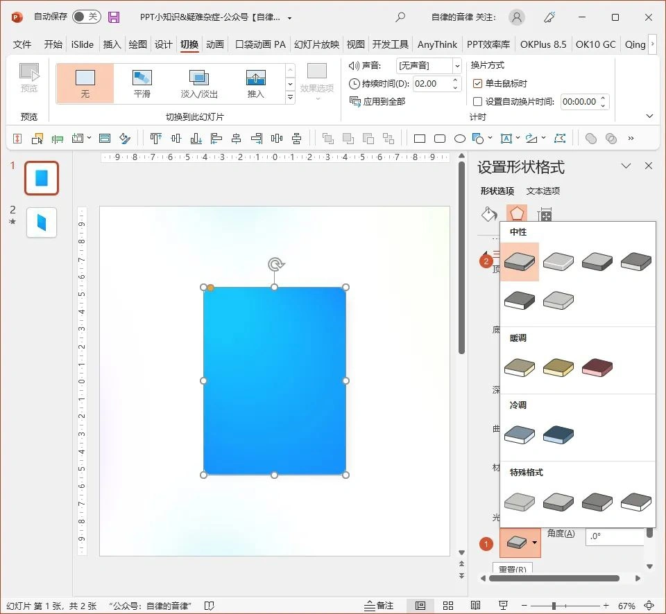 ppt控件工具箱无法使用_PPT常见问题处理技巧_PPT疑难杂症解决方案