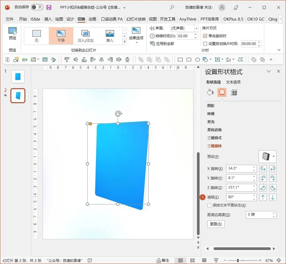 PPT常见问题处理技巧_ppt控件工具箱无法使用_PPT疑难杂症解决方案