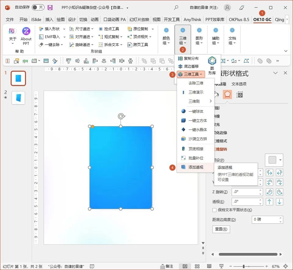 ppt控件工具箱无法使用_PPT常见问题处理技巧_PPT疑难杂症解决方案