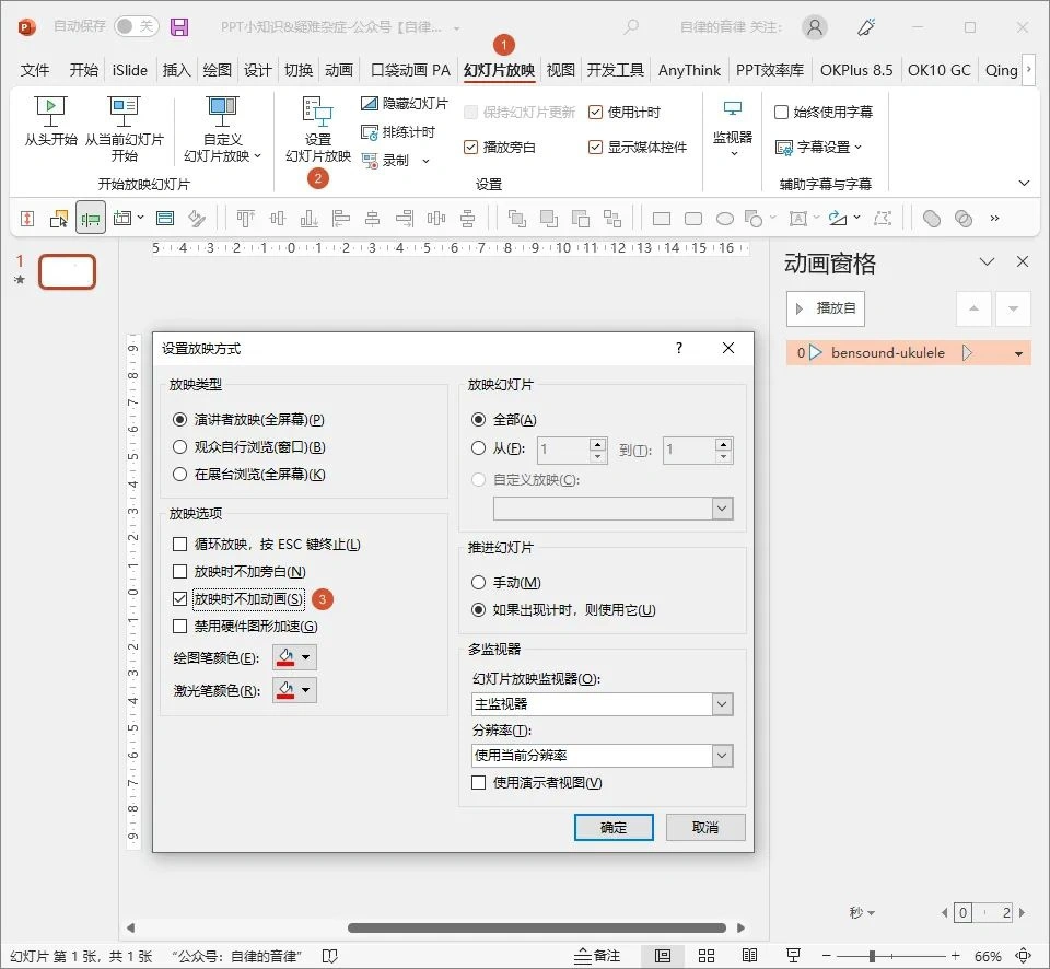 ppt控件工具箱无法使用_PPT常见问题处理技巧_PPT疑难杂症解决方案