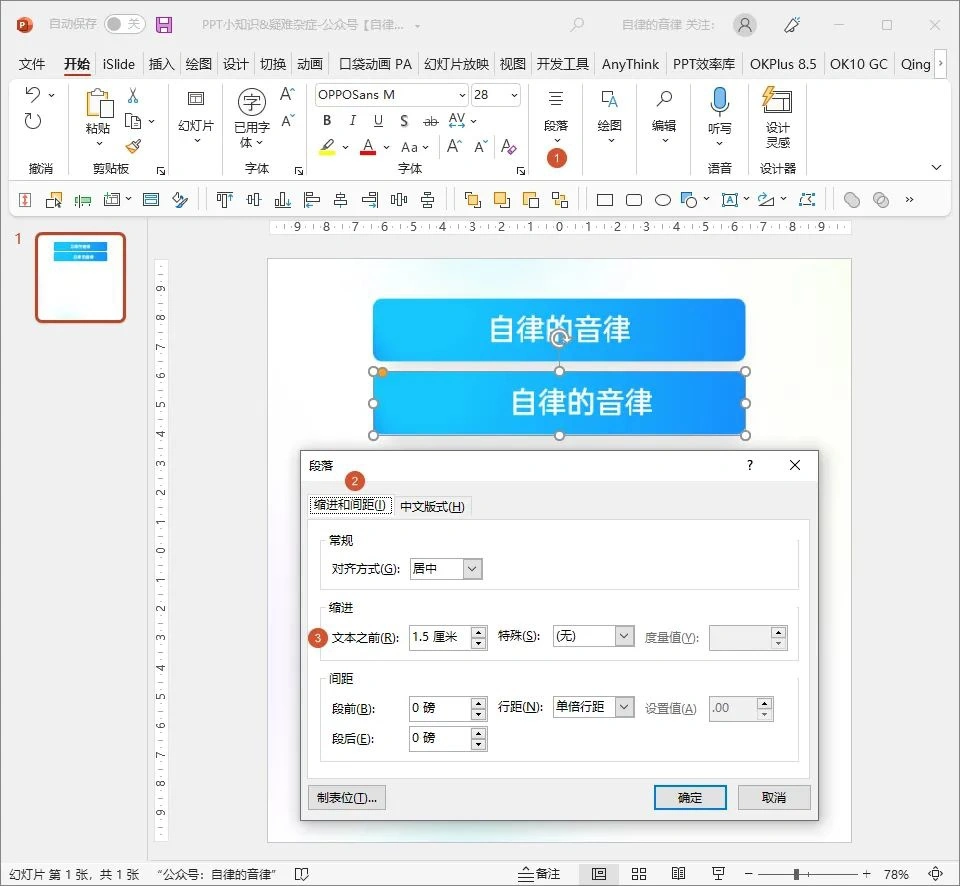 PPT疑难杂症解决方案_PPT常见问题处理技巧_ppt控件工具箱无法使用